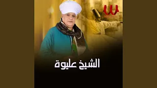                                     تناديكم روحي و يشتاقم وجدى دندنها