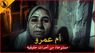 مستوحاة من أحداث حقيقية لفتاة تتزوج من شاب مصري لتجد نفسها تحت ظروف قاسية ومرعبة تهدد حياتها للأبد 