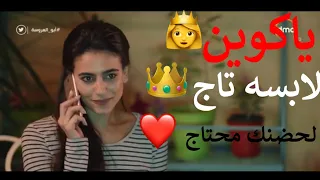 حالات واتس مهرجانات ياكوين ولابسه تاج   سامر مدني دندنها