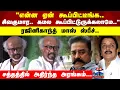 Download Lagu Rajinikanth| \