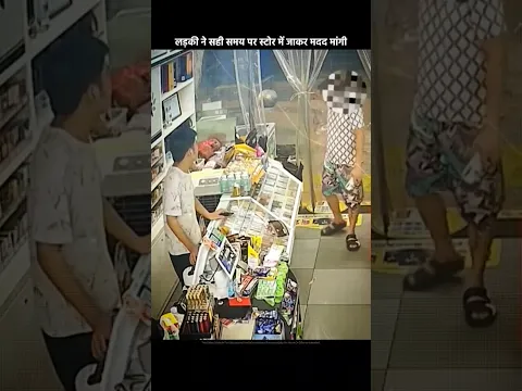 The Store Owner Realized She Was in Trouble