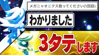 最弱メガシンカ『メガニャオニクス』で3タテする決定的瞬間【ポケモンチャンピオンズ】