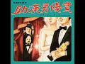 助演男優賞 - Joendanyusho - Creepy Nuts