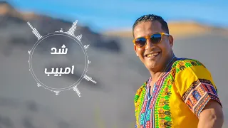 محمود محسب شدانبيب دندنها