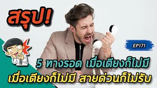 ทำไมการใส่หน้ากากอนามัยทั้งผู้ป่วยและผู้อยู่ร่วมบ้านจึงสำคัญในช่วงที่ต้องกักตัวที่บ้าน