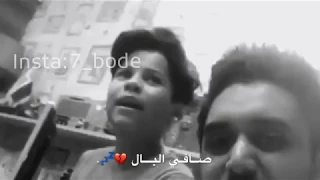 المايسمع كلام الناس  بصوت الطفل العراقي ادهم دندنها