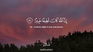 Sourate Al Ahzab 31 35 Umar Sildinskiy سورة الأحزاب عمر سيلدينسكي 