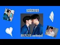 เศษผม​ -​Jay Phitiwat [Ost.​ENofLove​ กลรักรุ่นพี่]​