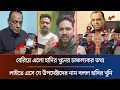 বেরিয়ে এলো হাদির খু\\নে\\র চাঞ্চল্যকর তথ্য লাইভে এসে যে উপদেষ্টাদের নাম বলল | Osman Hadi Khobor