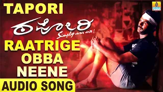 raatrige obba neene tapori movie k s chithra hamsalekha alankar prema jhankar music