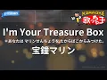 Download Lagu 【カラオケ】I'm Your Treasure Box ＊あなたは マリンせんちょうを たからばこからみつけた。/ 宝鐘マリン