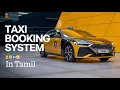 Zoho 3rd Round - Taxi Booking System in Java Tamil Tutorial