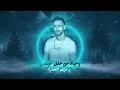 Ahmed Zeki - Qatar Alnadaa (Offıcial Lyric Video) | احمد زكي - قطر الندى