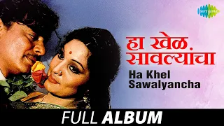 ha khel sawalyancha full movie jukebox