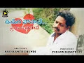 Download Lagu Oopiri Posave Pranam Thisave Cover Song #OopiriPosavePranamThisave