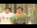 永不放棄（音樂）夏韶聲