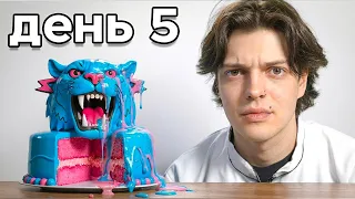 7 Дней Хрючева из Тиктока