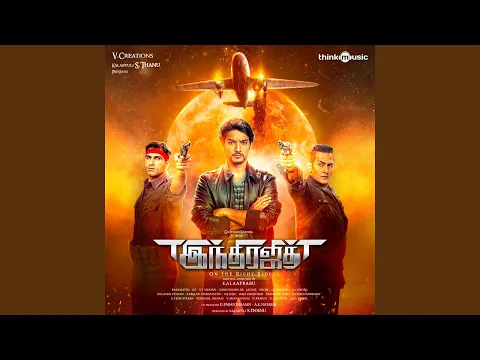 Ennenna Kaatchigal - YouTube