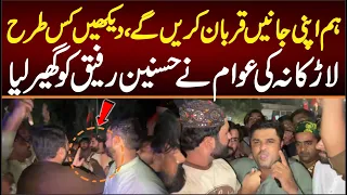 لوگوں نے حسنین رفیق کو گھیرلیا