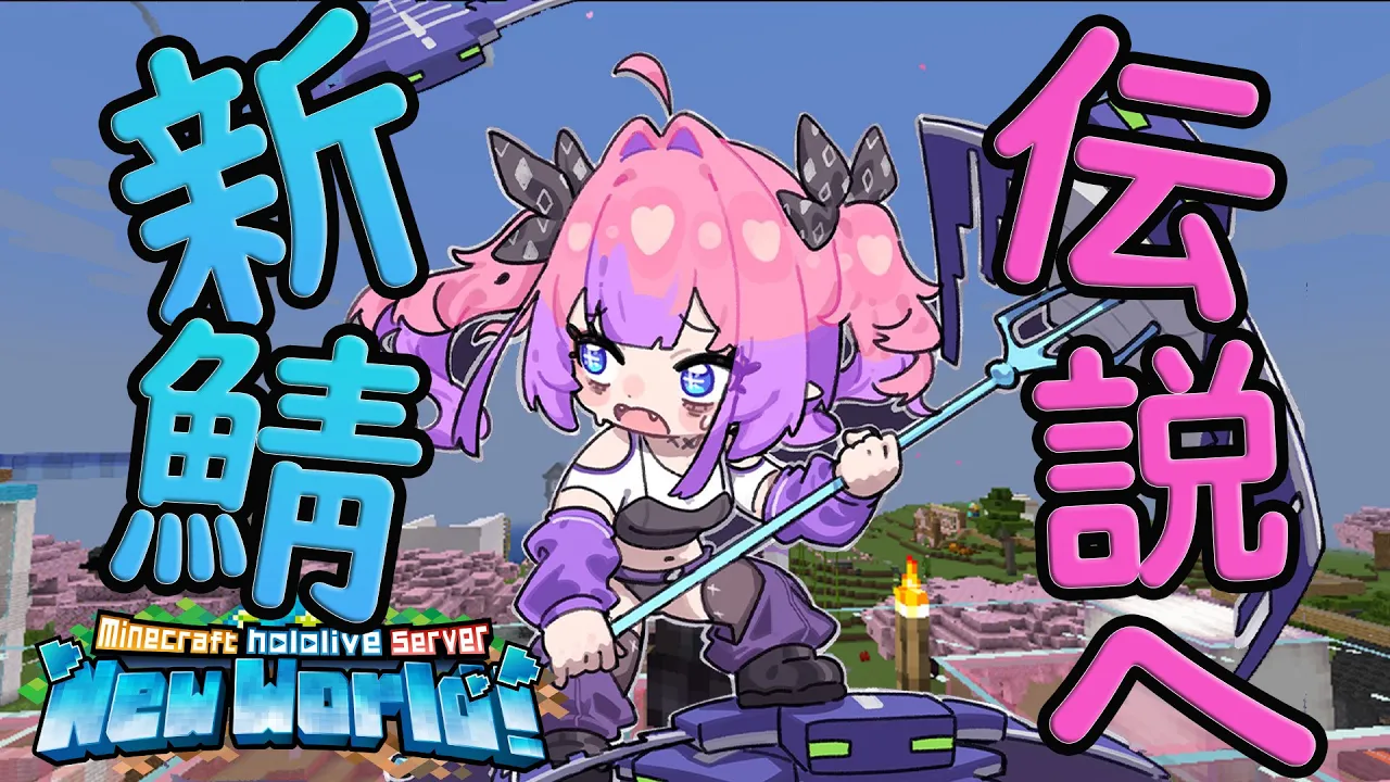 【Minecraft】ウィザー討伐に向けての準備【#綺々羅々ヴィヴィ #hololiveDEV IS #FLOWGLOW】