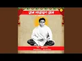 Lagu Ram Narayana Ram Mahanam