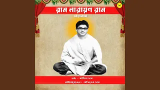 ram narayana ram mahanam