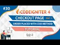 codeigniter 4 Checkout Page Tutorial Part 3 codeigniter 4 tutorial for Beginner In Hindi