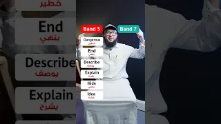 الفرق بين الدرجة ٥ والدرجة ٧ باختبار الايلتس Learnenglish Ielts English 