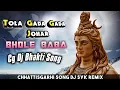 Download Lagu Tola Gada Gada Johar Bhole Baba Dj Song || (Dukalu Yadav) || Cg Bhakti Song Dj