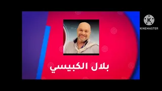 إعلان حفل طيور الجنة في كل عام وانت بخير 