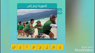 الصورة ترمز الى من 8 حروف كلمات متقاطعة 