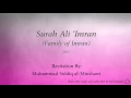 Download Lagu Surah Ali 'Imran Family of Imran   003   Muhammad Siddiq al Minshawi   Quran Audio