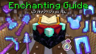 Complete Minecraft Enchanting Guide NEW 2026