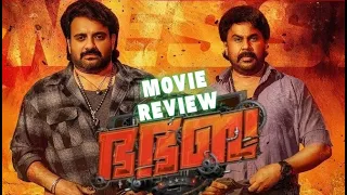 bha bha ba movie review dilieep mohanlal vineeth dhananjay shankar kakis talkies