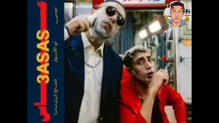 تراك عساس   ابو الانوار و موسى سام جديد      دندنها