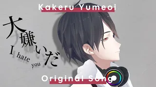 夢追翔 MV「大嫌いだ」（Kakeru Yumeoi - I .... You)