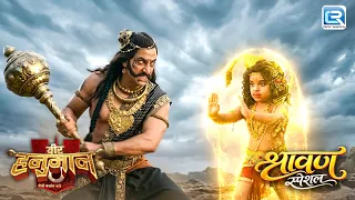 क्या हनुमान जी अपनी शक्तियों से यम के प्रहार को रोक पाएंगे  | Veer Hanuman | Full Episode 58