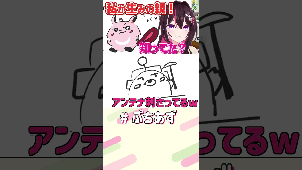 知ってた？私が生みの親！開拓者の姿【ホロライブ / AZKi】#ぷちあず #shorts #開拓者