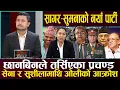 Lagu ओली–प्रचण्डले नछोडेपछि गोप्य तयारी, जेनजी दल खोल्न बालेनदेखि रास्वपाका नेतासम्म जुटे,योगेश–गगन कता ?