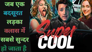 super cool 2021 movie explained in hindi movie super cool summarized in 