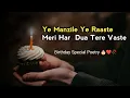 Download Lagu मेरी हर दुआ तेरे वास्ते 🎁🎂 || Birthday Wishes In Hindi || Best Birthday Shayari WhatsApp Status