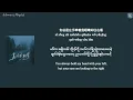 No Turning Back 直行不转弯 (Zhíxíng bù zhuǎnwān) - Tóu Bù Téng 头不疼 (Chi:Pin:Eng:MM lyrics)