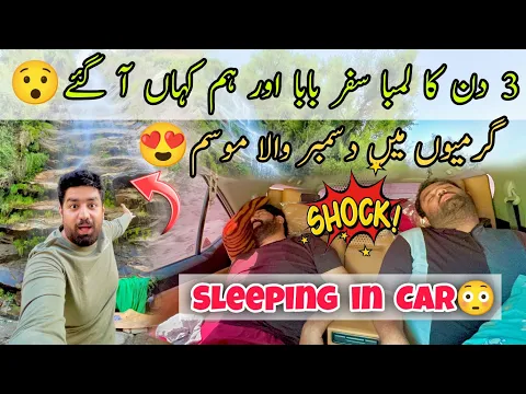 Download MP3 3 DAYS Ka Lamba TRAVEL 🚘 Kar Kay Hum KAHAN Aa Gaye? 😲 | COLD 🥶 In SUMMERS!🥵 | BaBa Food & BaBa Fun