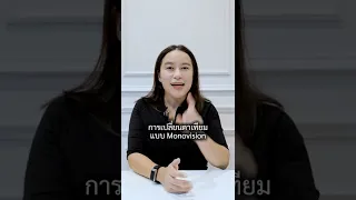 monovision คืออะไร และใช้รักษาหรือแก้ไขปัญหาสายตาแบบใด