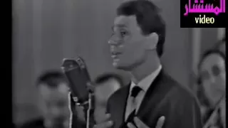 عبد الحليم حافظ   حبيبها  لست وحدك دندنها