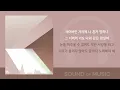 백예린 -너머 (The Other Side) / 가사 Lyrics