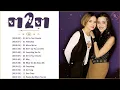 Download Lagu M2M Greatest hits Full album 2020 - The Best Songs Of M2M