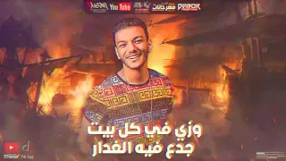  البيوت أسرار  حاله واتس لحوده بندق من مهرجان البيوت أسرار ٢٠٢٠ دندنها