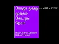 Download Lagu Whistle Song / Roja Ondru Mutham Ketkkum Neram / Film - Komberi Mookan MP3
