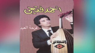 Farhet Aleid أحمد فتحي فرحة العيد 